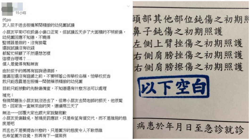 翻攝/臉書社團「爆料公社」