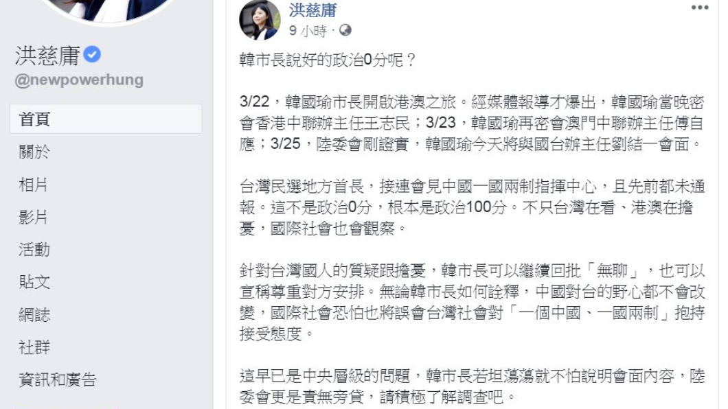 翻攝/洪慈庸臉書