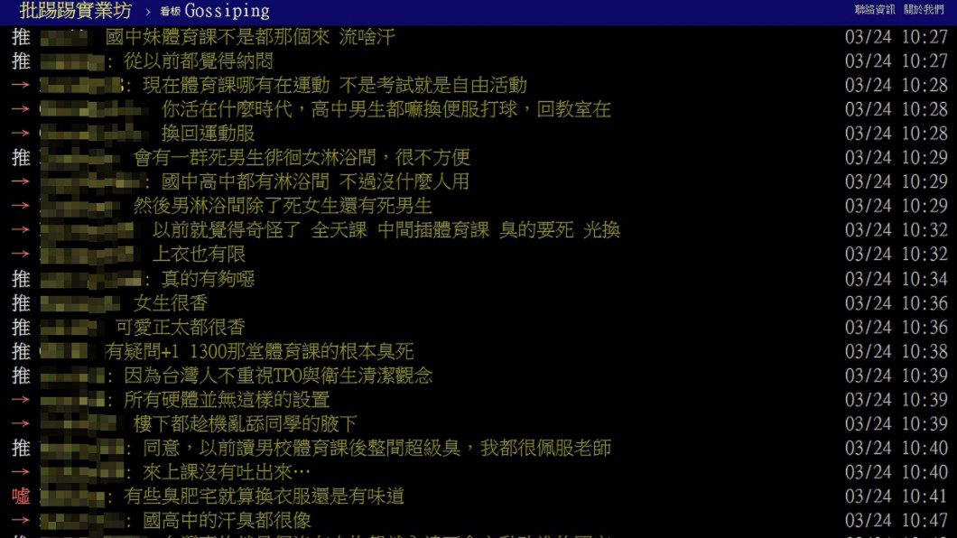 網友留言。圖/翻攝自PTT