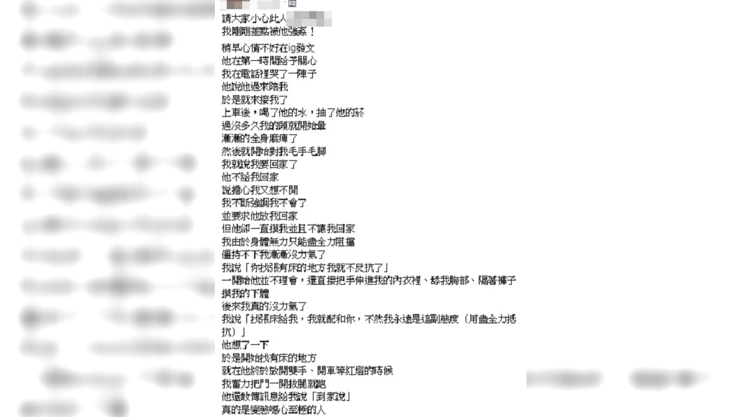 圖/翻攝爆料公社