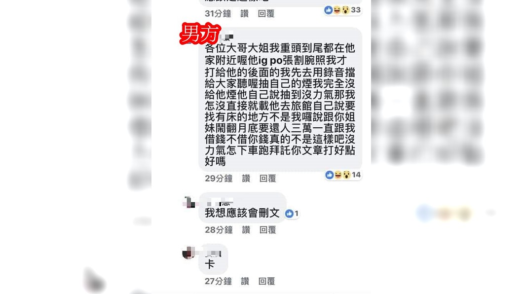 圖/翻攝爆料公社