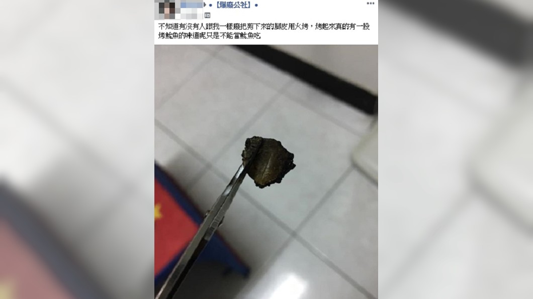 圖/翻攝臉書爆廢公社