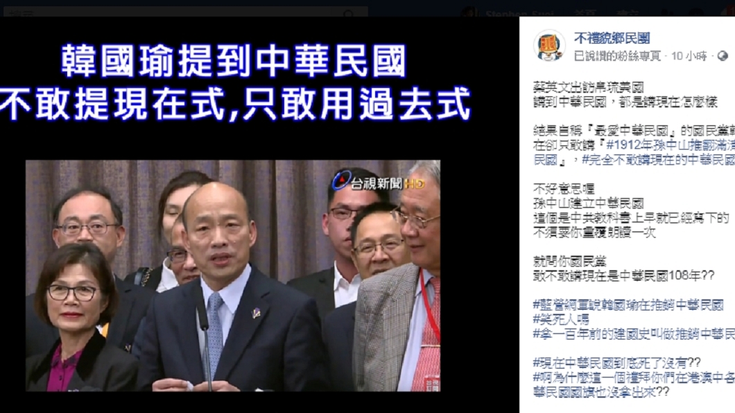 圖/翻攝自不禮貌鄉民團臉書