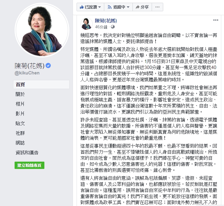 圖/翻攝自陳菊臉書
