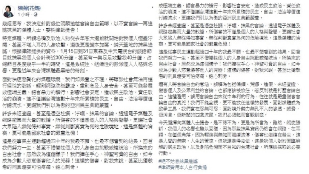 圖/翻攝自陳菊臉書