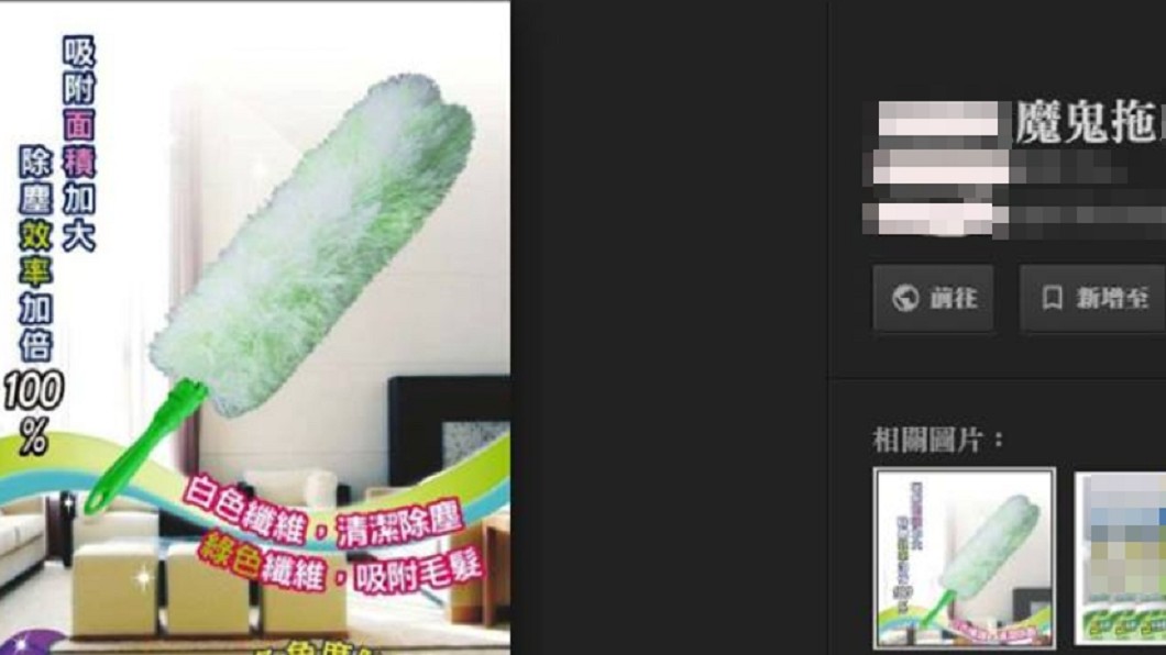 原PO表示兒子口中的「毛毛的魔鬼」,其實是魔鬼拖。圖/翻攝自爆系故事館