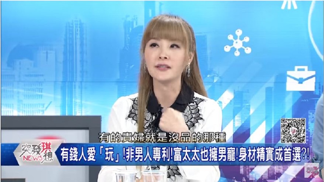 名嘴許聖梅揭露台灣富太太們的私底下的荒淫生活。(圖/翻攝自YouTube)