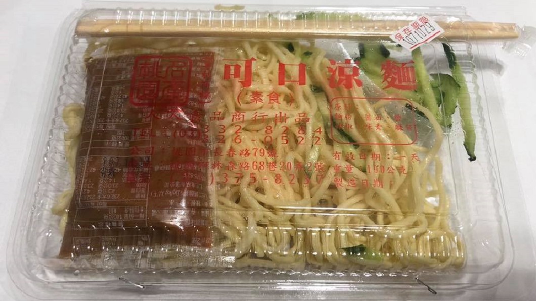 不少人回憶福利社的涼麵,俗又好吃!圖/翻攝自臉書「爆廢公社」