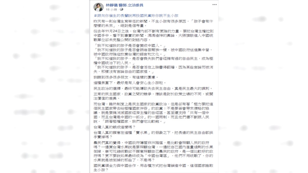 圖/翻攝林靜儀臉書