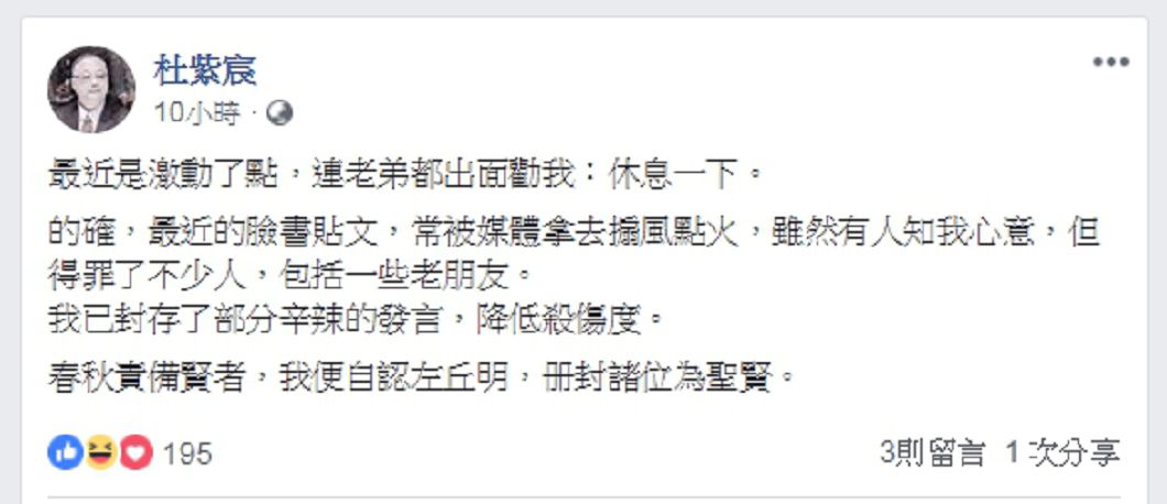 圖/翻攝自杜紫宸臉書