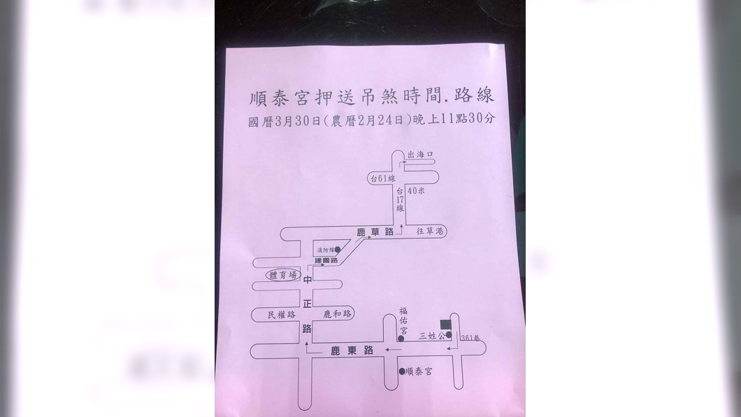 圖/翻攝我愛二港村臉書