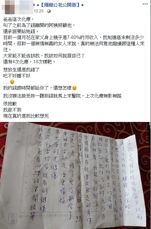 圖/翻攝自爆廢公社
