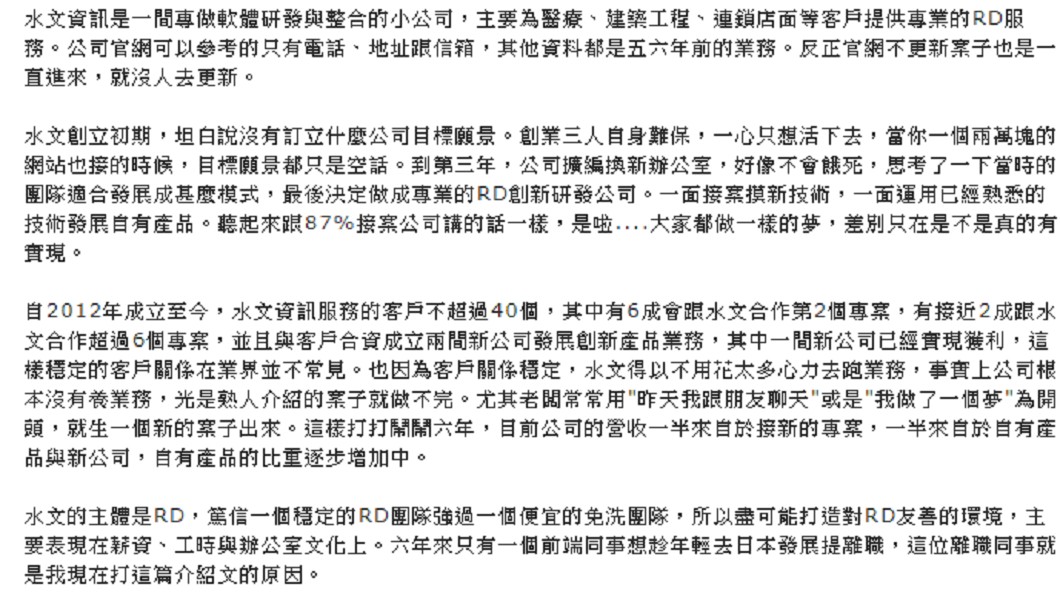 圖/翻攝104官網