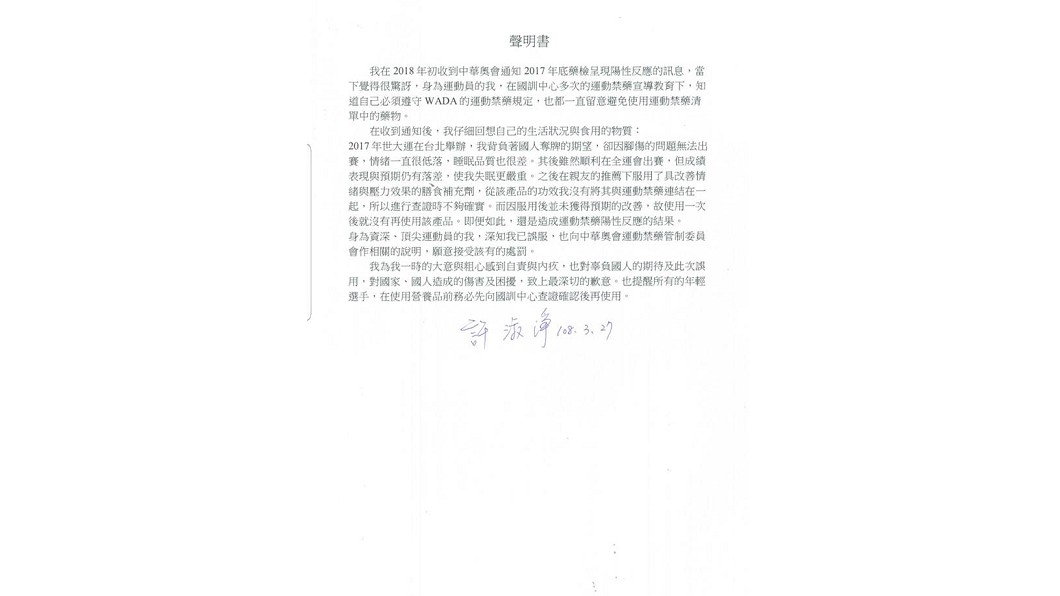 圖/翻攝自許淑淨臉書
