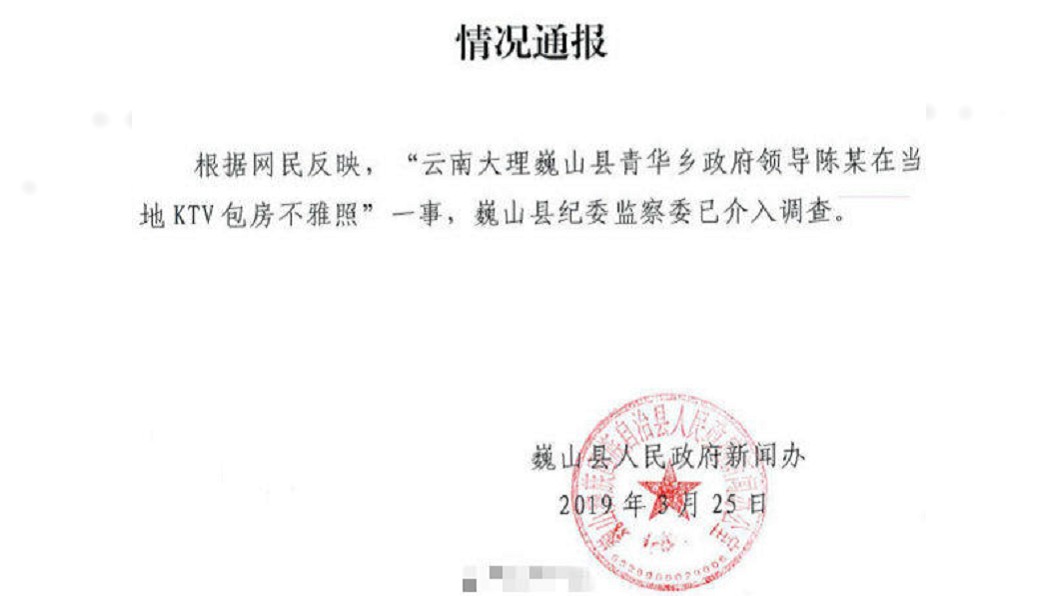 圖/翻攝大陸微博