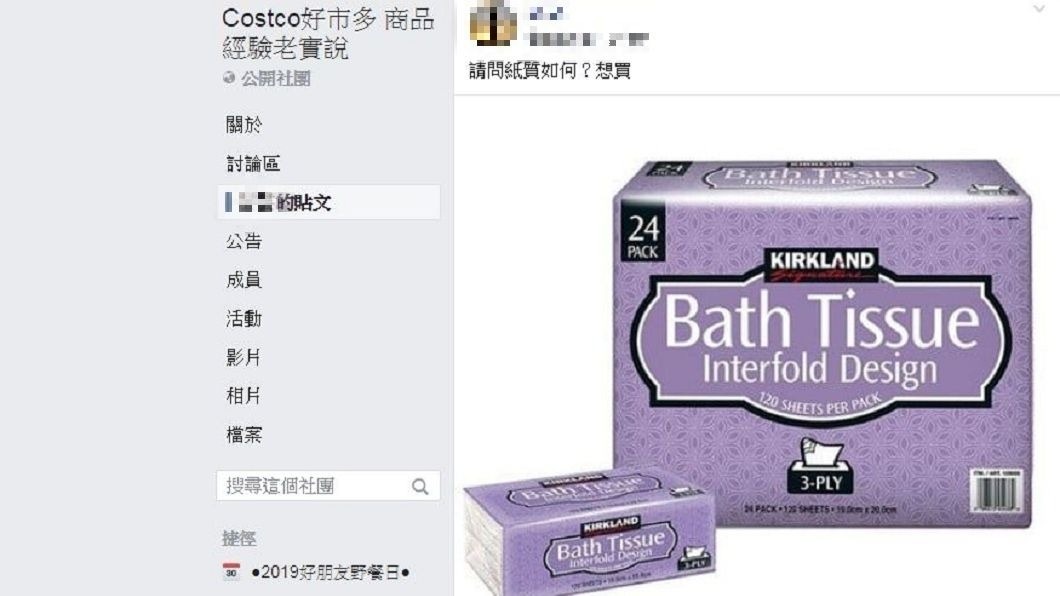 有網友詢問品質如何想要買,用過的人幾乎大推。(圖/翻攝自臉書社團「Costco好市多 商品經驗老實說」)