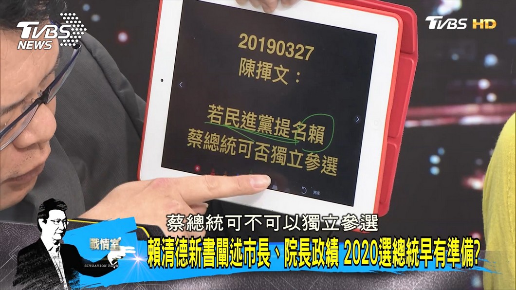 圖/TVBS
