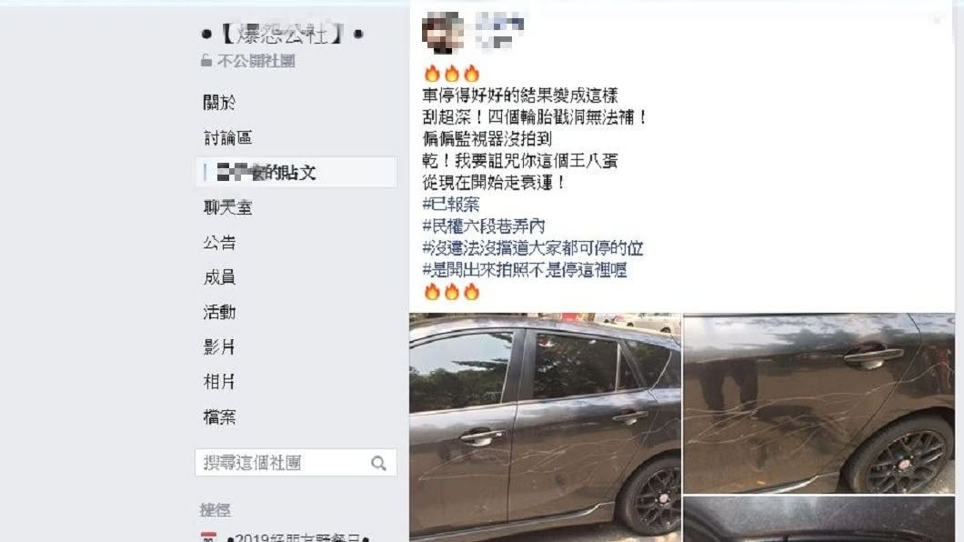 發文的女網友氣得大罵王八蛋。(圖/翻攝自爆怨公社)