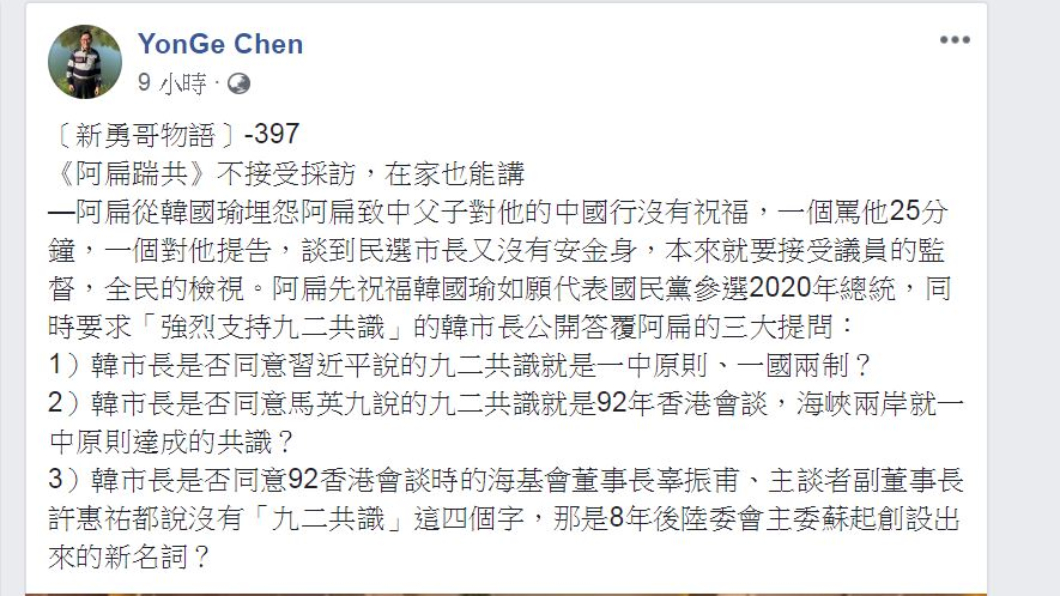 翻攝/臉書