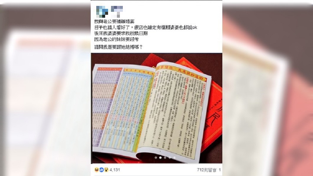 圖/翻攝自 爆怨公社