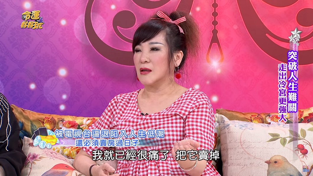 哥哥經商失敗,母親逼朱玲蒂賣掉東區兩棟豪宅還債。圖/翻攝自 YouTube