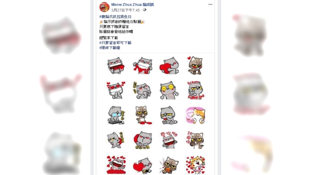 圖/翻攝自臉書