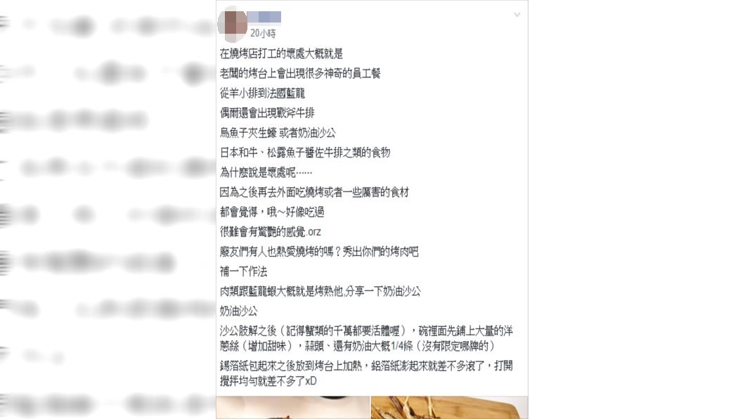 圖/翻攝廚藝公社臉書