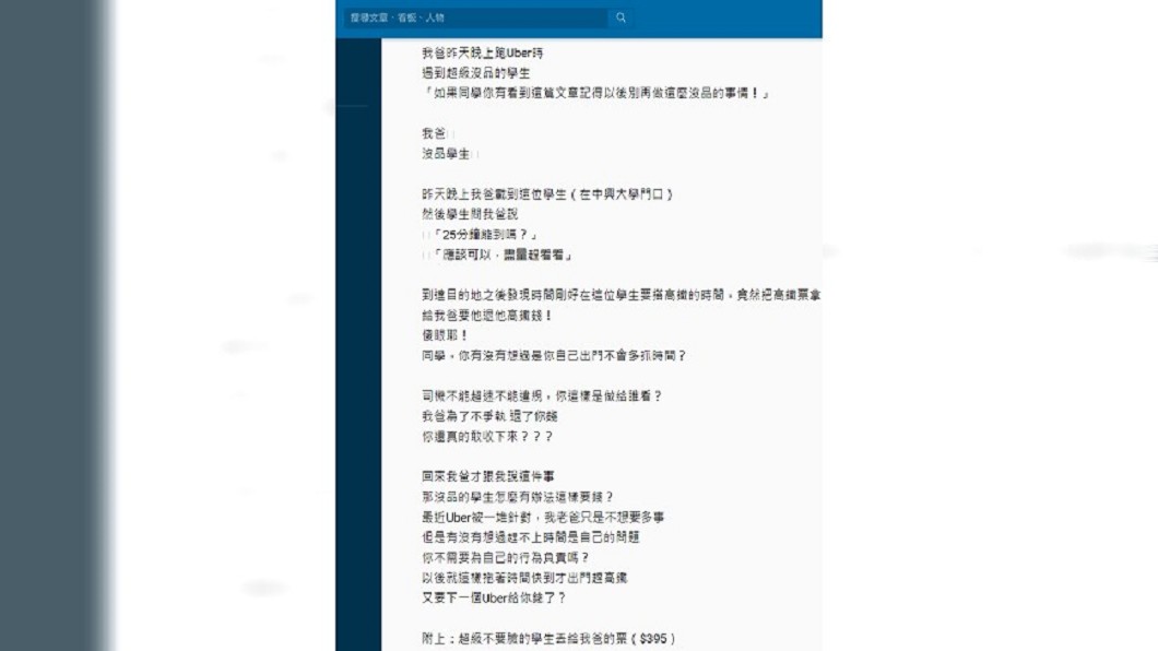 圖/翻攝自 Dcard