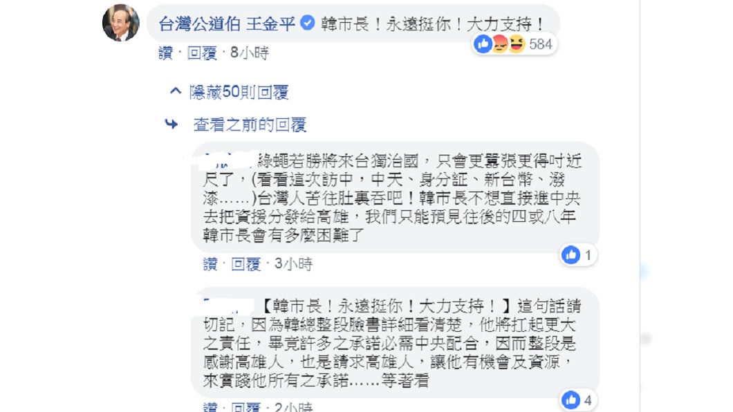 圖/翻攝自韓國瑜臉書