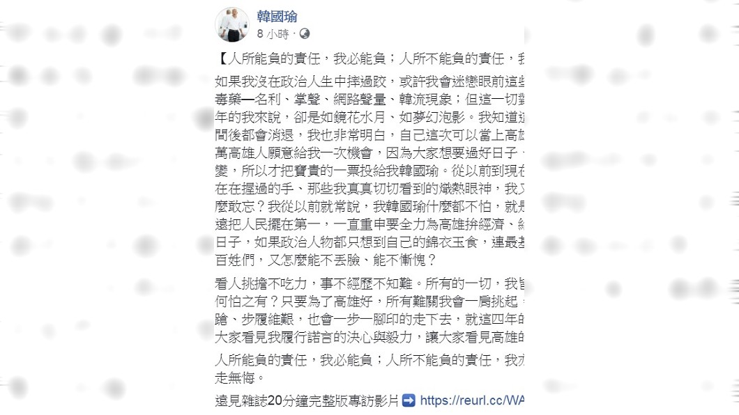 圖/翻攝自韓國瑜臉書