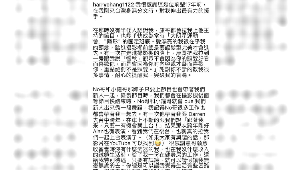 圖/翻攝自懷秋IG