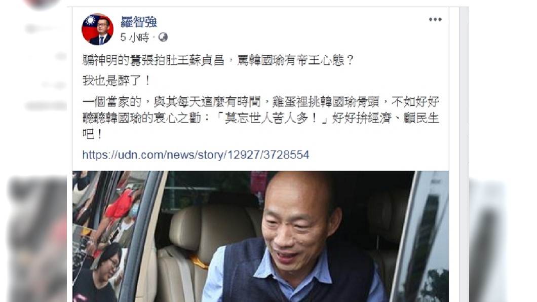 圖/翻攝自羅智強臉書