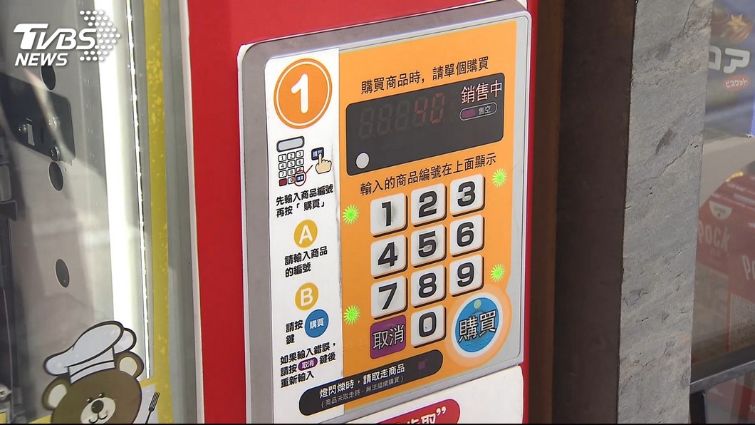 圖/TVBS