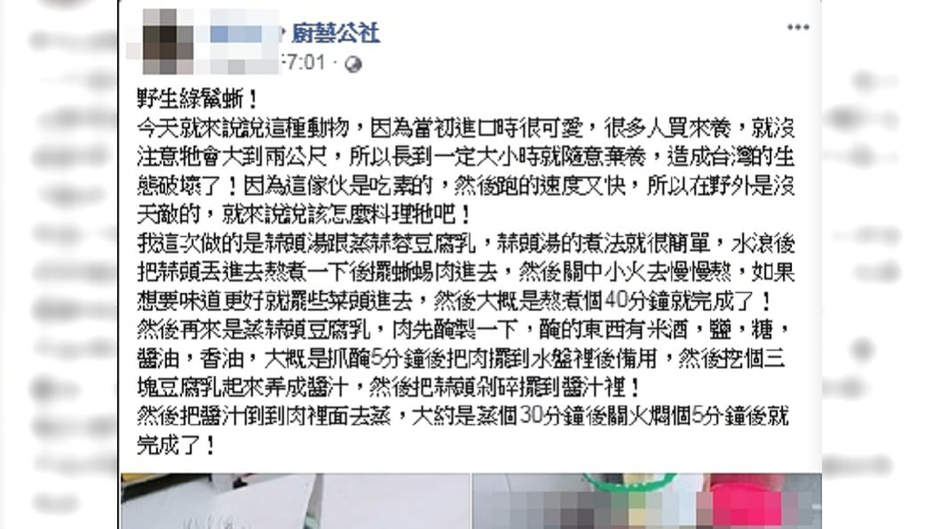 圖/翻攝廚藝公社