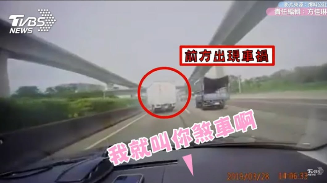 圖/翻攝自臉書「爆料公社」