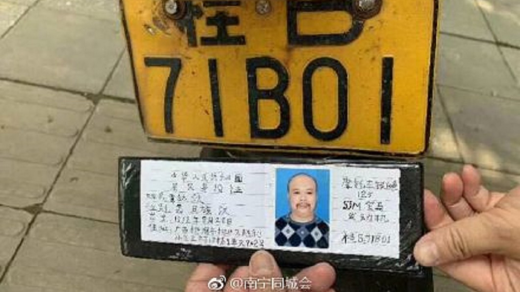 圖/翻攝自微博