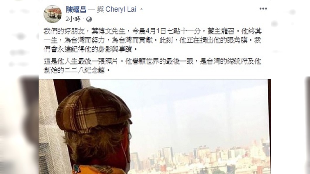 圖/翻攝自陳耀昌臉書