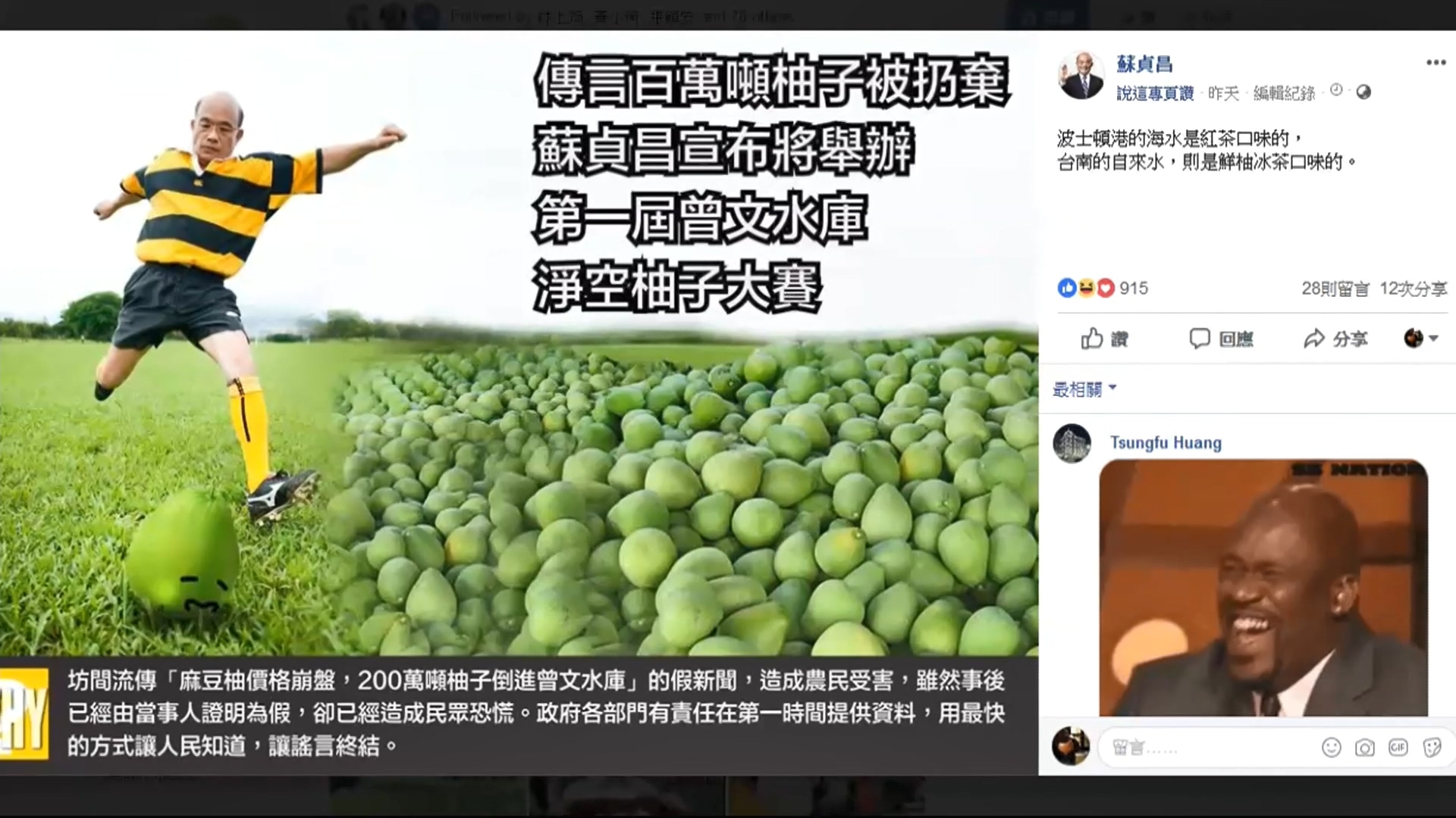 圖/翻攝自蘇貞昌 臉書