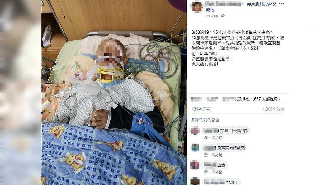 圖/翻攝自屏東縣萬丹鄉交流地臉書