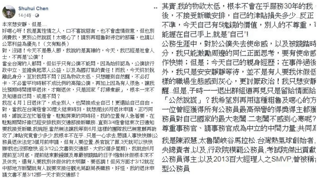 陳淑慧1日凌晨在自己臉書發文暢談這一切的心路歷程。(圖/翻攝自陳淑慧臉書)