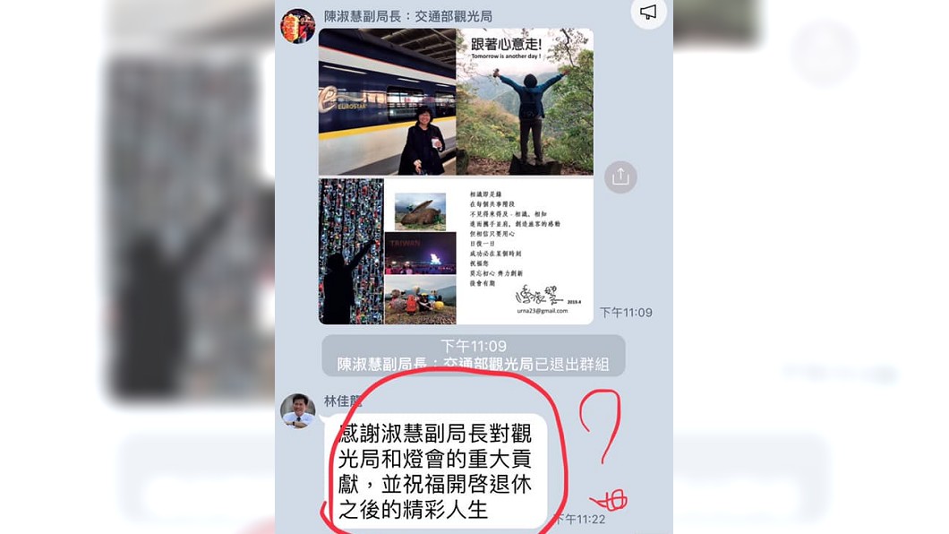 陳淑慧還分享照片,自己退出群組後沒多久,交通部長林佳龍在裡面回應。(圖/翻攝自陳淑慧臉書)
