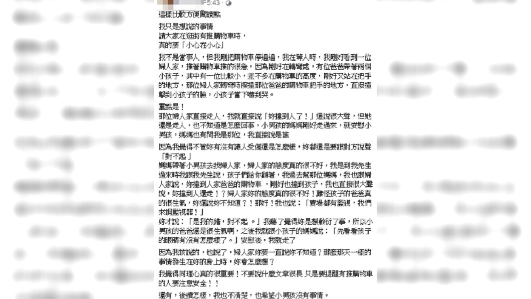 圖/翻攝臉書