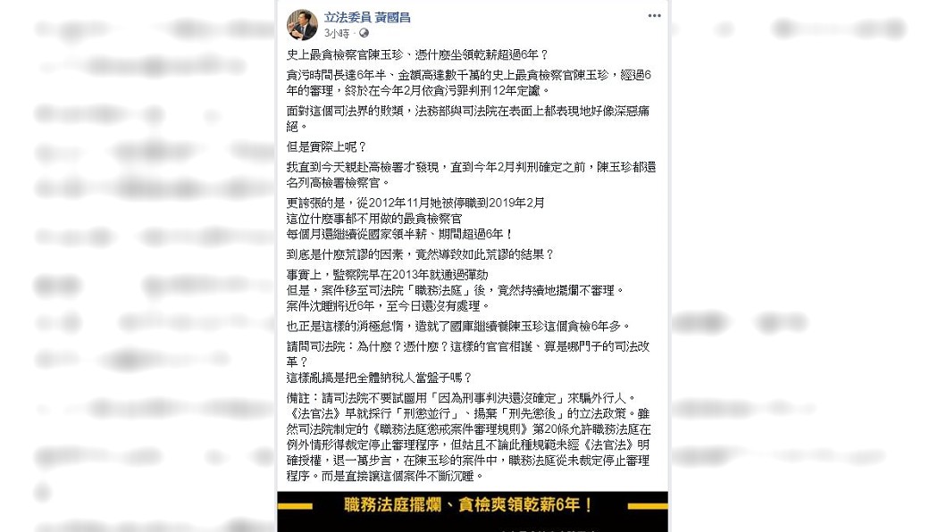 圖/翻攝自黃國昌臉書