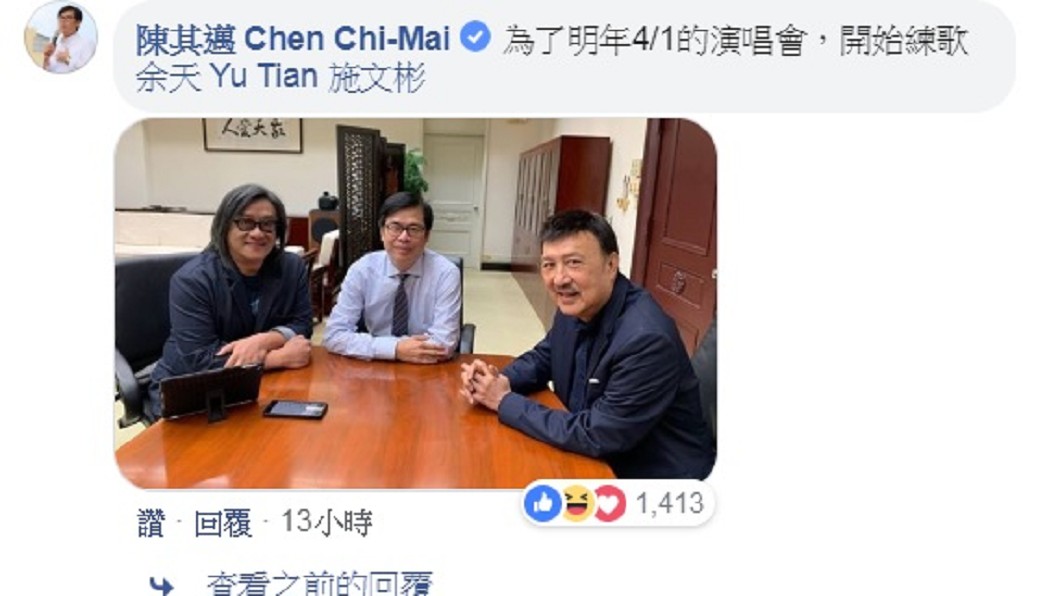 圖/翻攝自陳其邁臉書