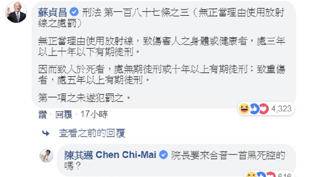 圖/翻攝自陳其邁臉書