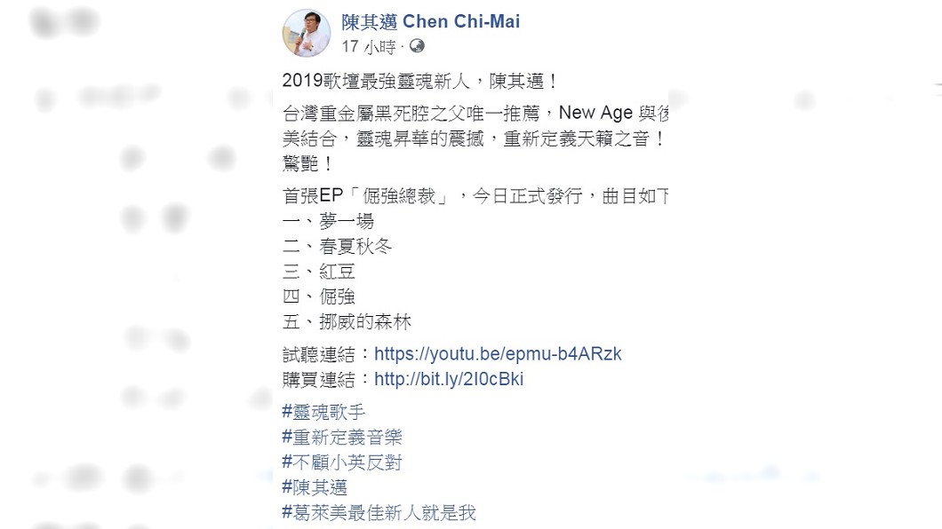 圖/翻攝自陳其邁臉書
