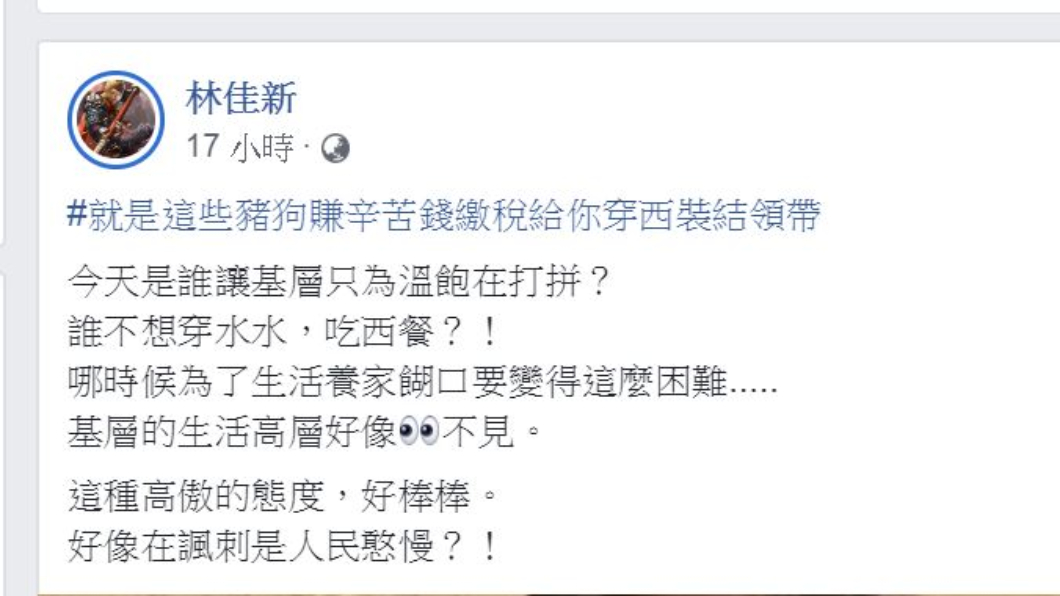 翻攝/林佳新臉書
