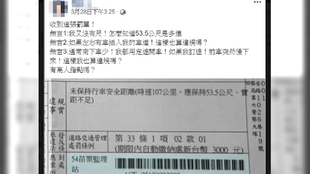 圖/翻攝自臉書