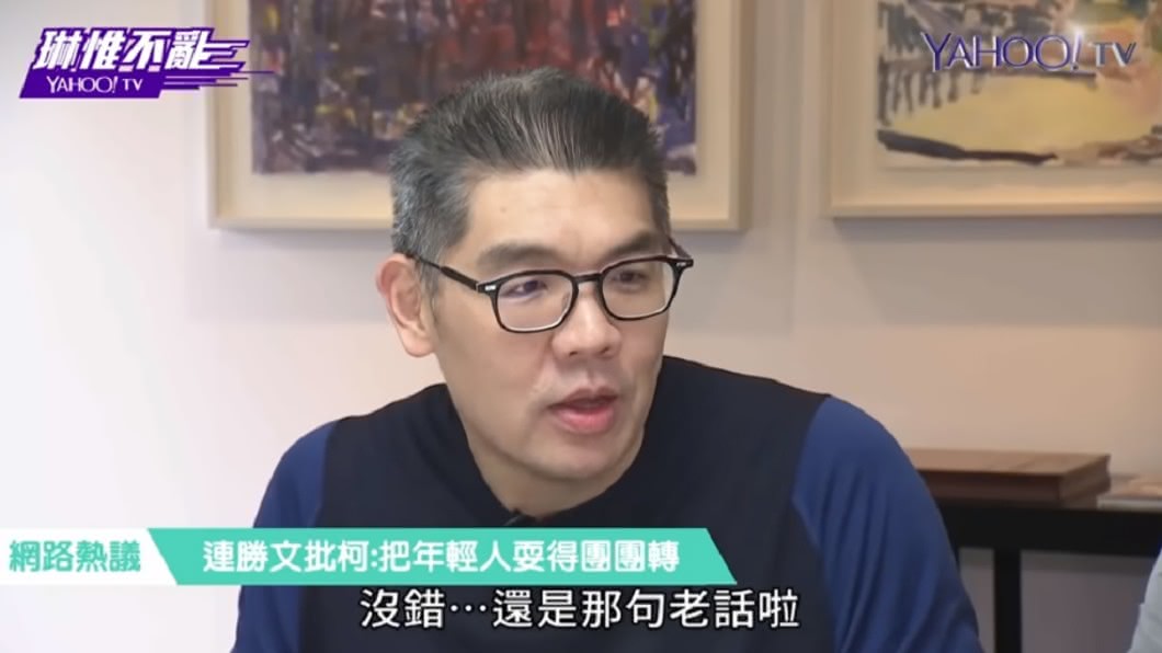 圖/翻攝自Yahoo TV