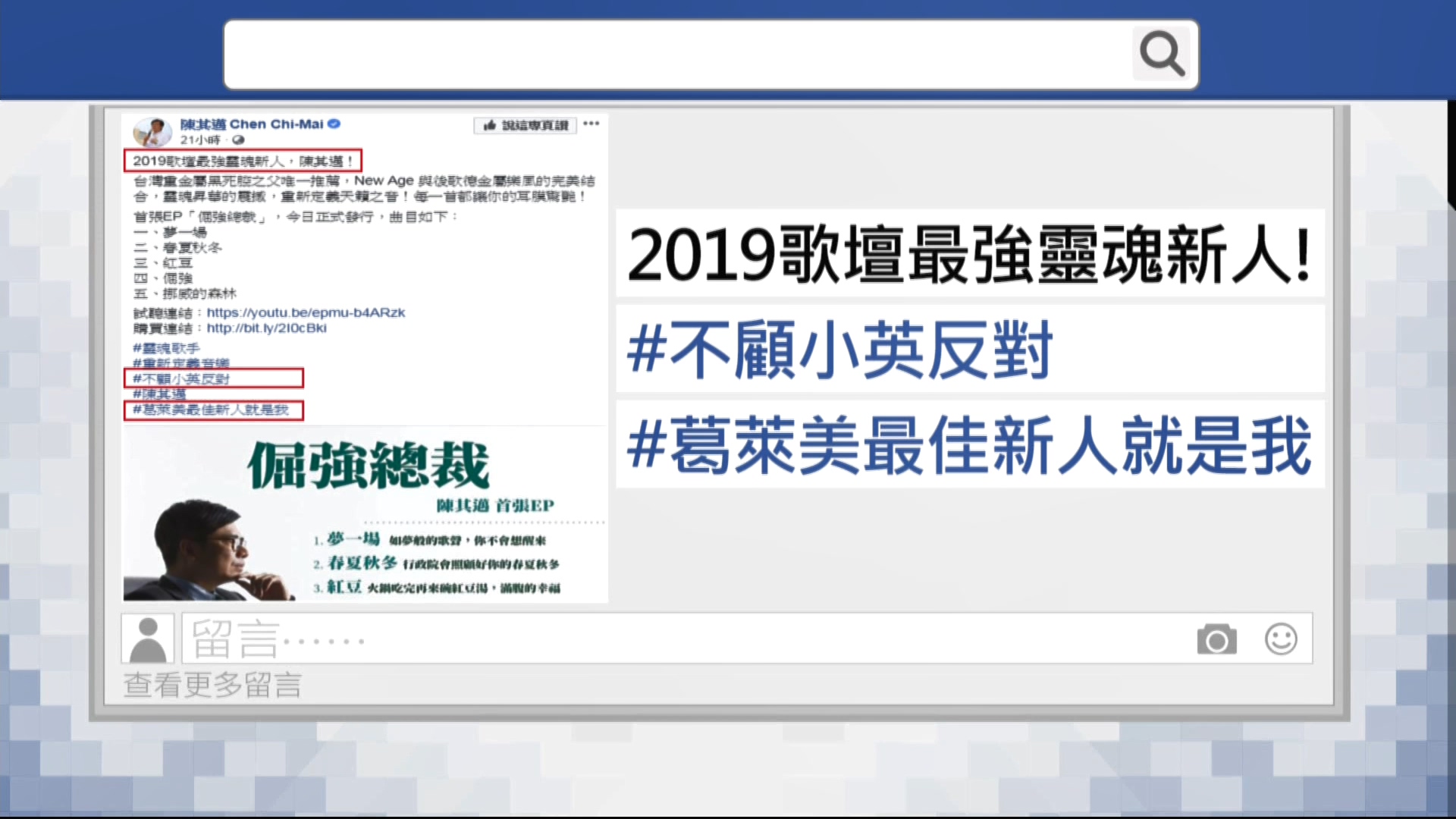 圖/翻攝自陳其邁臉書